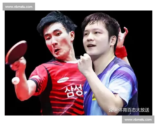 樊振东与李尚洙巅峰对决回顾 技术与心理较量全解析