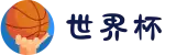 世界杯官网 - 美加墨连接全球足球狂欢(FIFA World Cup 2026)